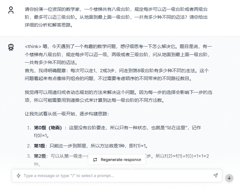 使用腾讯 HAI 5 分钟内部署一个私人定制的 DeepSeek