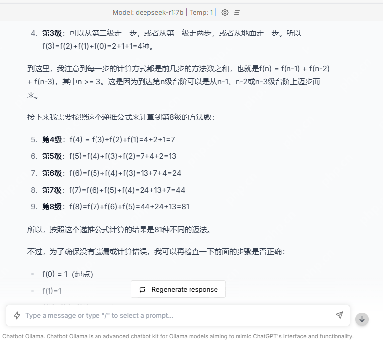 使用腾讯 HAI 5 分钟内部署一个私人定制的 DeepSeek