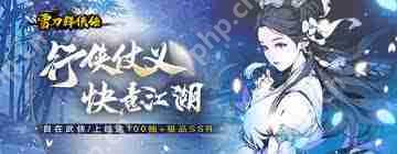 雪刀群侠传H5游戏怎么在线玩-雪刀群侠传H5游戏在线玩的方法