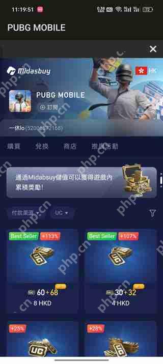 pubg mobile国际服充值攻略