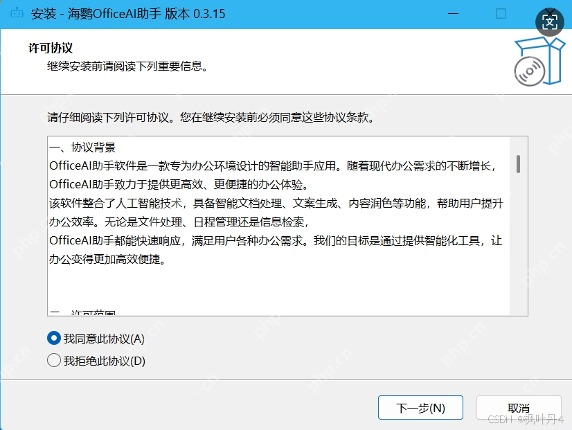 【DeepSeek】如何在WPS中使用deepseek？