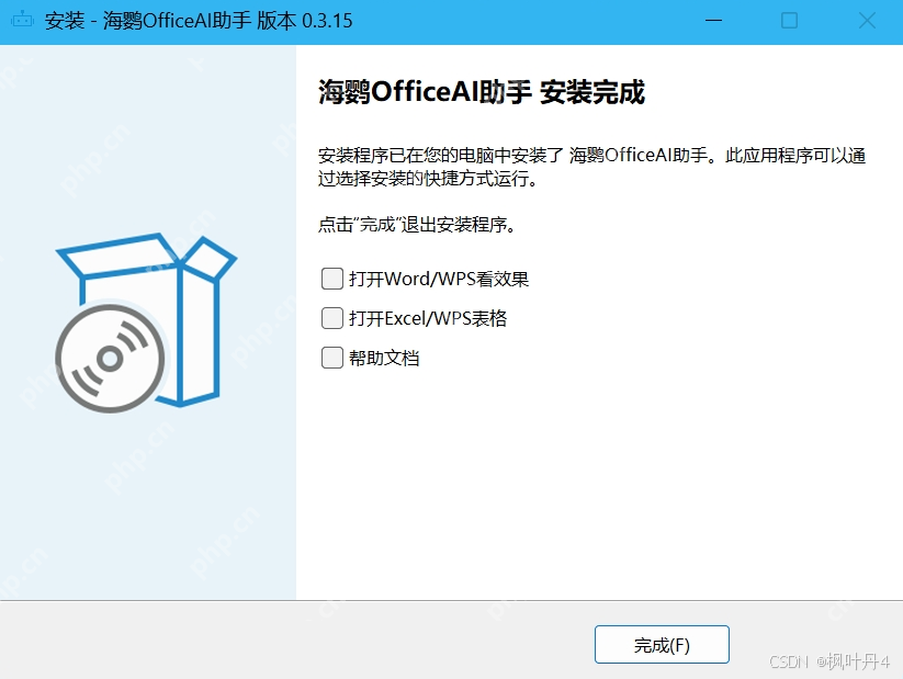 【DeepSeek】如何在WPS中使用deepseek？