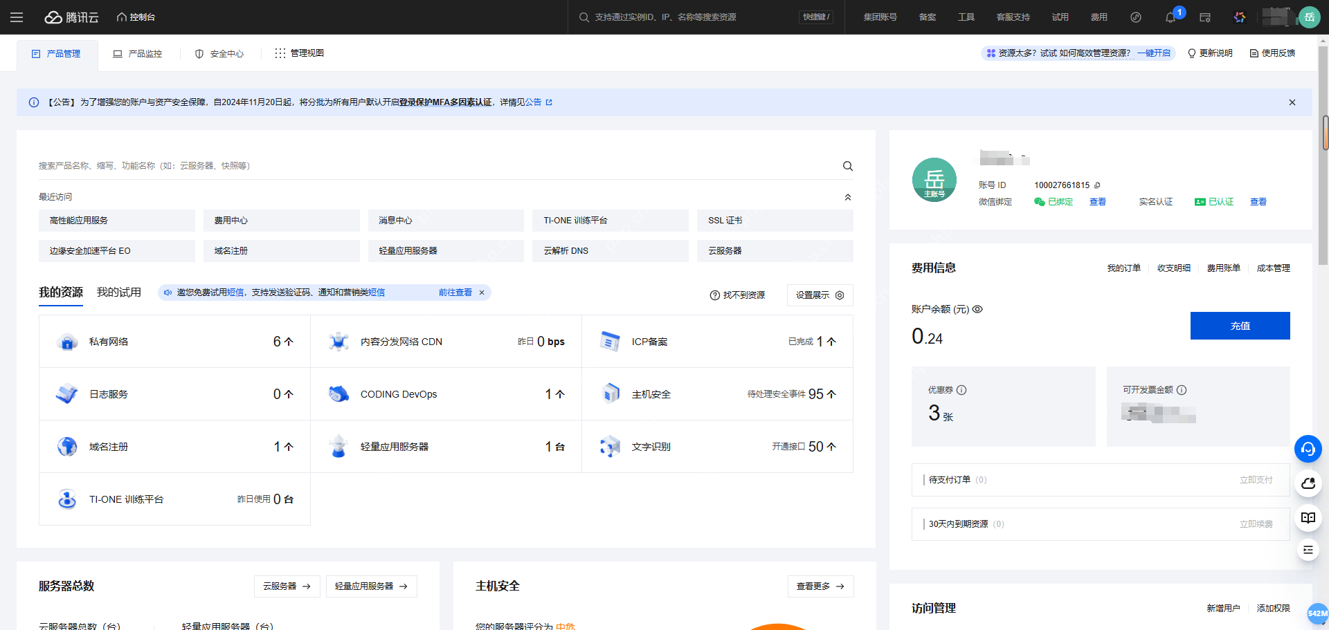 玩转腾讯云HAI：部署DeepSeek，搭配Cherry Studio搭建超酷个人知识库