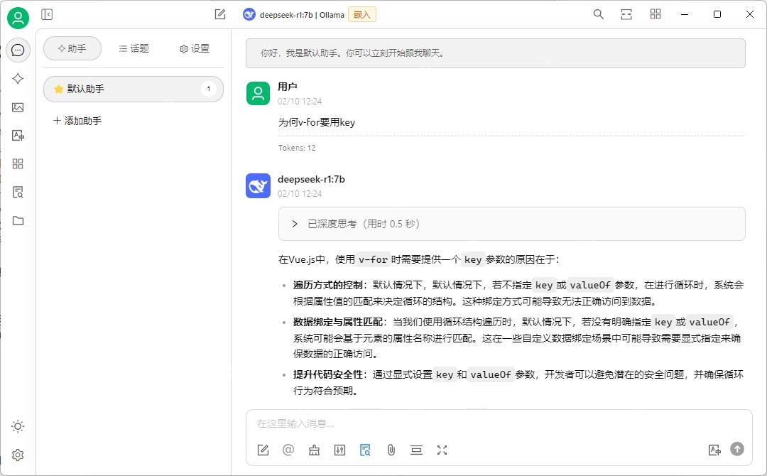 玩转腾讯云HAI：部署DeepSeek，搭配Cherry Studio搭建超酷个人知识库