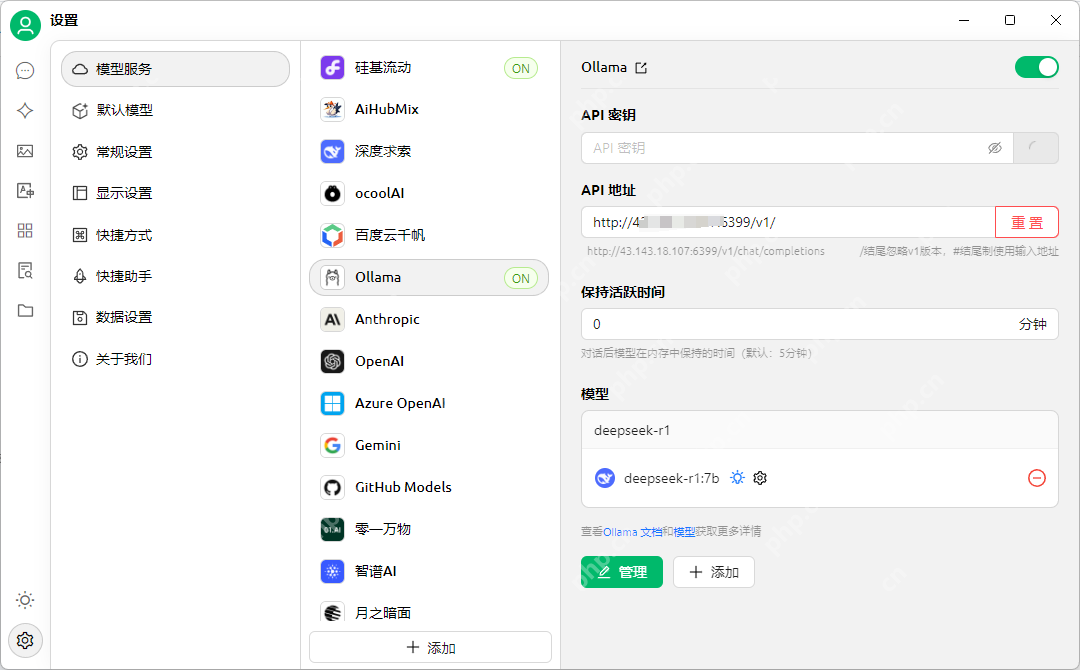 玩转腾讯云HAI：部署DeepSeek，搭配Cherry Studio搭建超酷个人知识库