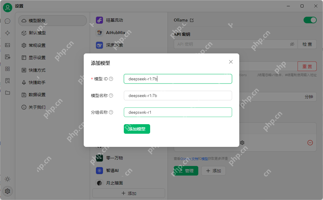 玩转腾讯云HAI：部署DeepSeek，搭配Cherry Studio搭建超酷个人知识库