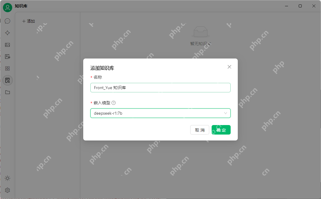 玩转腾讯云HAI：部署DeepSeek，搭配Cherry Studio搭建超酷个人知识库