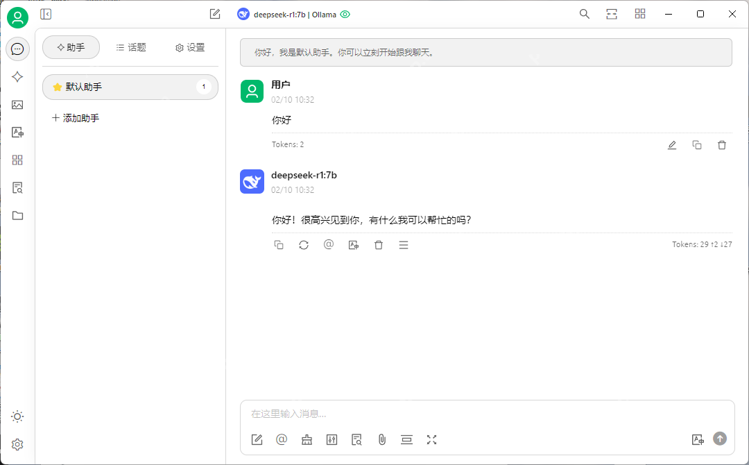 玩转腾讯云HAI：部署DeepSeek，搭配Cherry Studio搭建超酷个人知识库