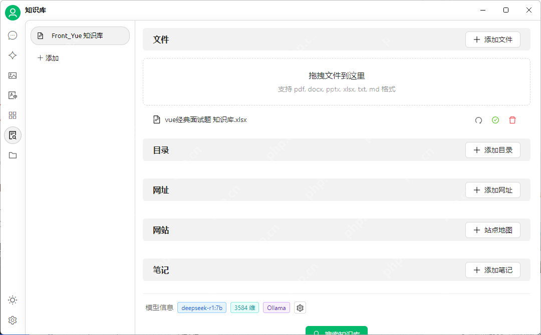 玩转腾讯云HAI：部署DeepSeek，搭配Cherry Studio搭建超酷个人知识库