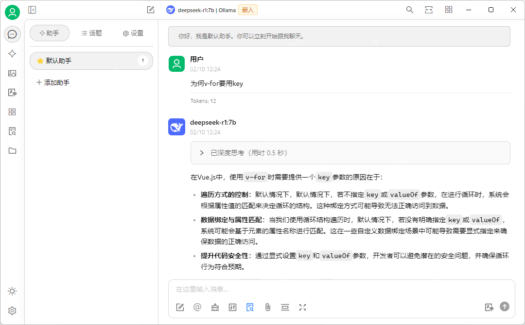 玩转腾讯云HAI：部署DeepSeek，搭配Cherry Studio搭建超酷个人知识库