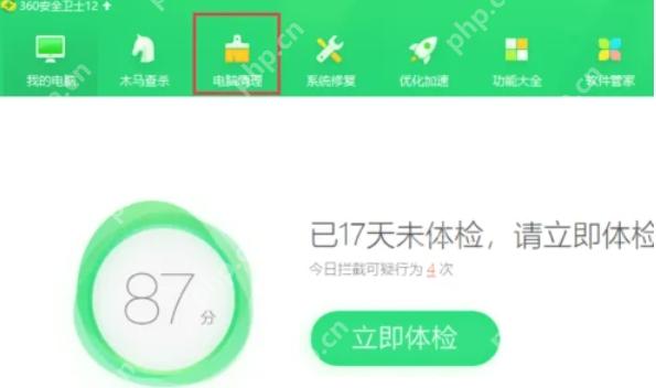 360安全卫士怎么清理注册表-360安全卫士清理注册表的方法