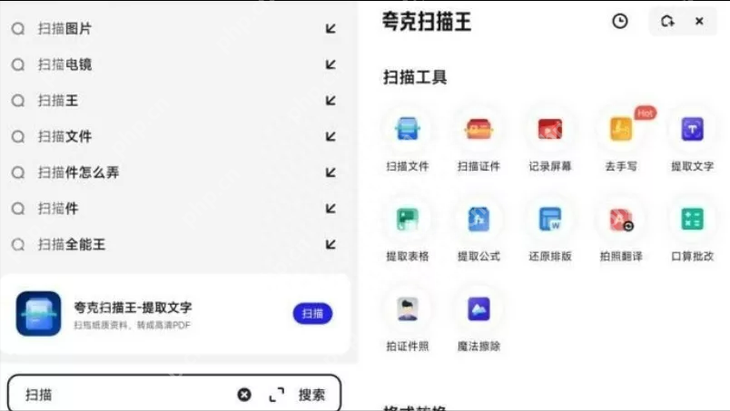 pdf格式怎么转化为word格式？教大家几个转换方法！