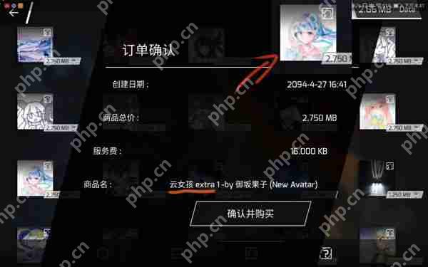 phigros头像对应歌曲