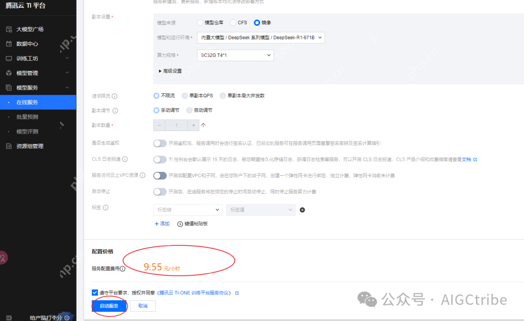 DeepSeek-R1大模型一键部署在腾讯云 TI 平台，告别卡顿