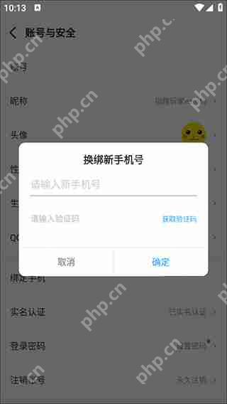 指趣游戏盒解绑手机号码方法教程