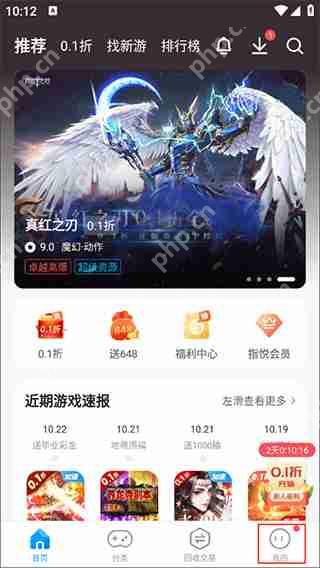 指趣游戏盒解绑手机号码方法教程