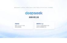 本地部署 DeepSeek：打造你的专属 AI 推理环境，简单明了适合新手