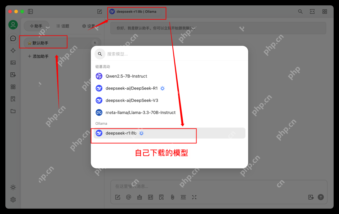 本地部署 DeepSeek：打造你的专属 AI 推理环境，简单明了适合新手