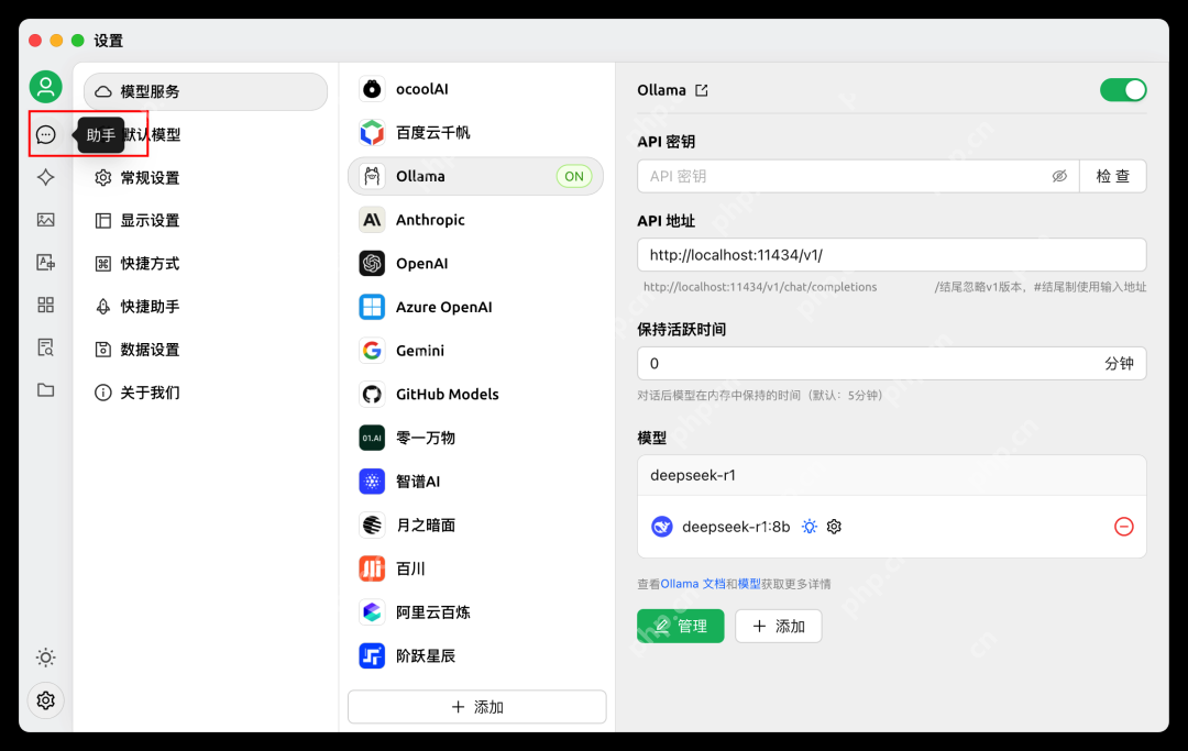 本地部署 DeepSeek：打造你的专属 AI 推理环境，简单明了适合新手