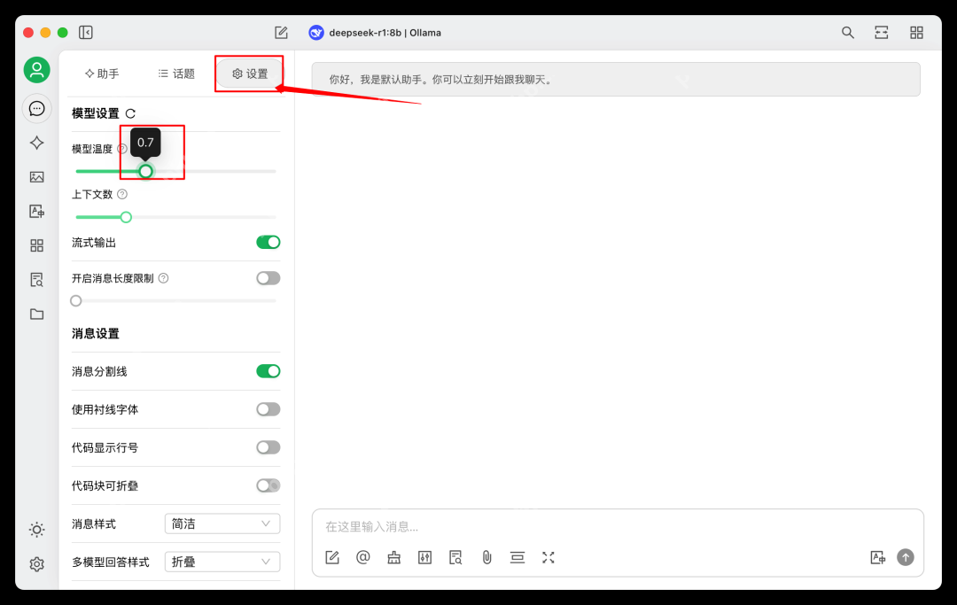 本地部署 DeepSeek：打造你的专属 AI 推理环境，简单明了适合新手