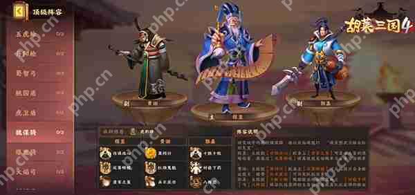胡莱三国4阵容搭配攻略