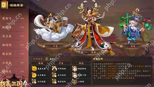胡莱三国4阵容搭配攻略