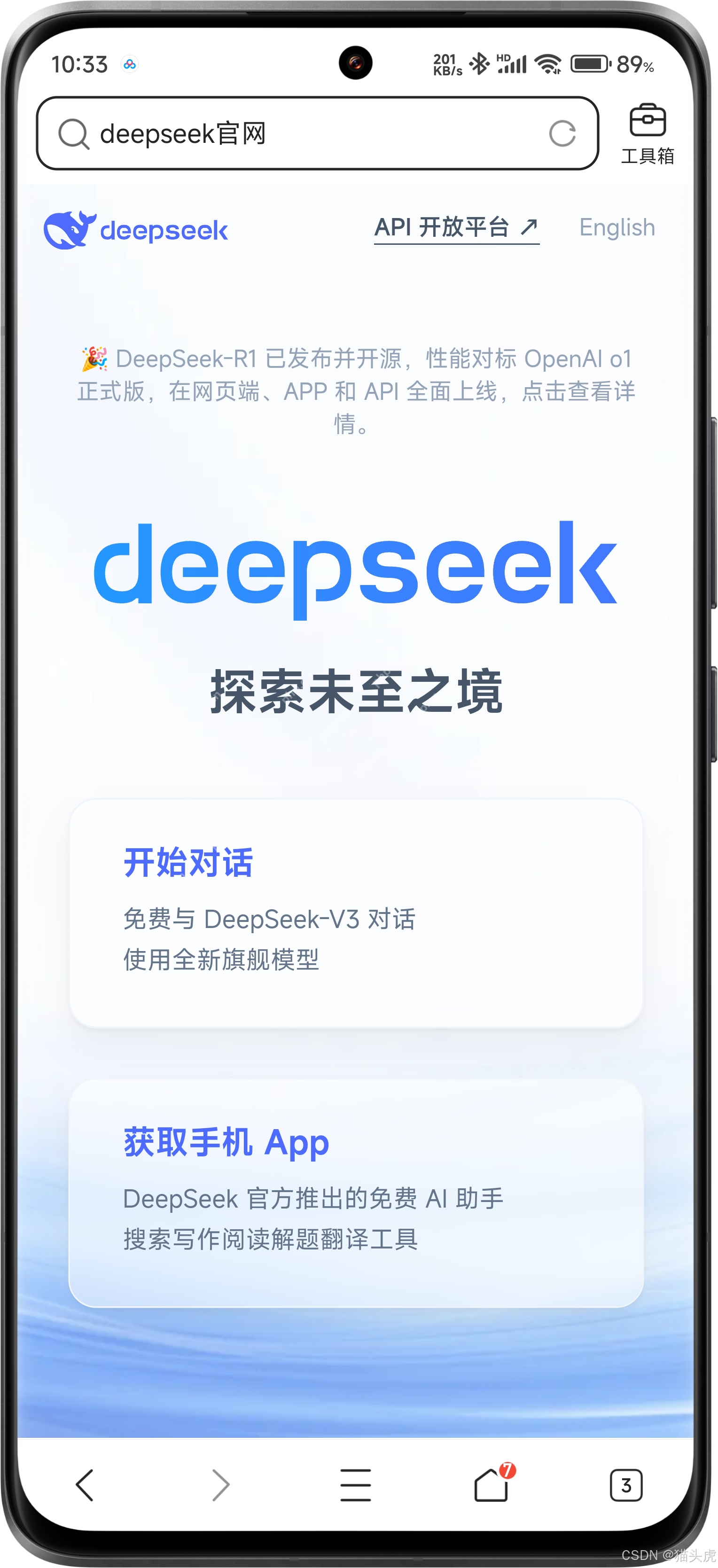 无需云端服务器: 三步实现DeepSeek大模型本地化部署deepseek、Ollama和Chatbox