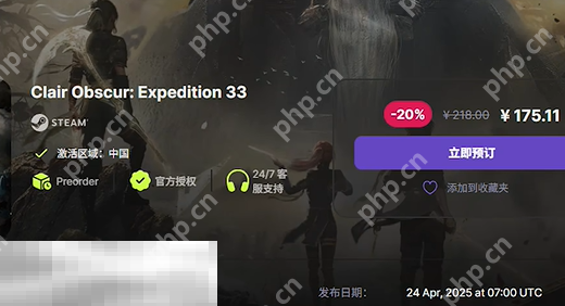 光与影33号远征队怎么便宜购买 光与影33号远征队预购便宜指南