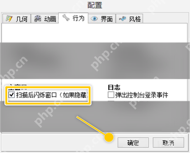 SpaceSniffer如何设置扫描后闪烁窗口-设置扫描后闪烁窗口的方法