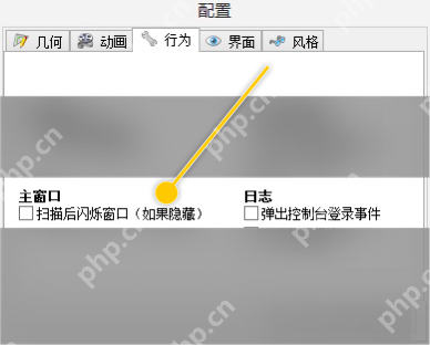 SpaceSniffer如何设置扫描后闪烁窗口-设置扫描后闪烁窗口的方法