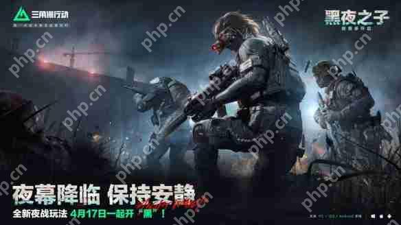 三角洲行动S4夜间模式怎么玩？暗夜生存全攻略