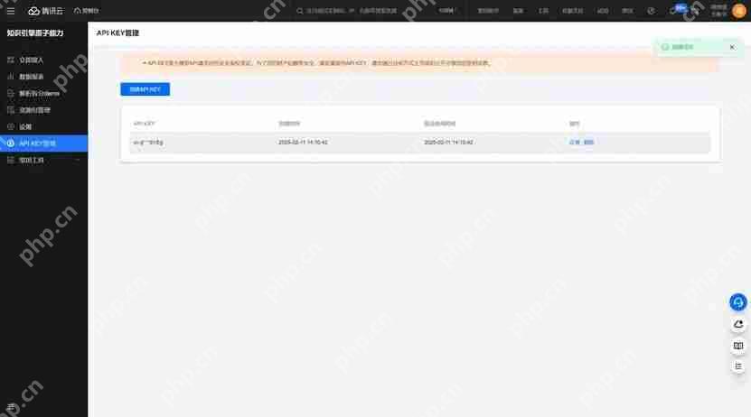 腾讯云免费使用Deepseek教程