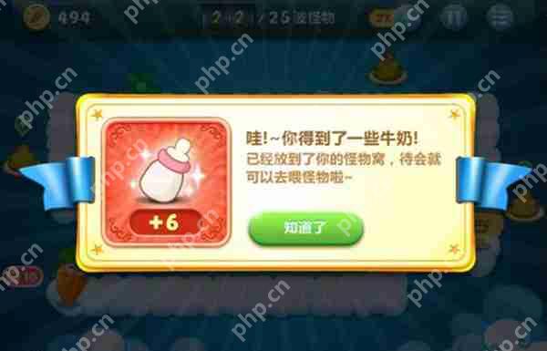 保卫萝卜饼干和牛奶获取方法