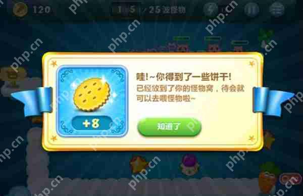 保卫萝卜饼干和牛奶获取方法