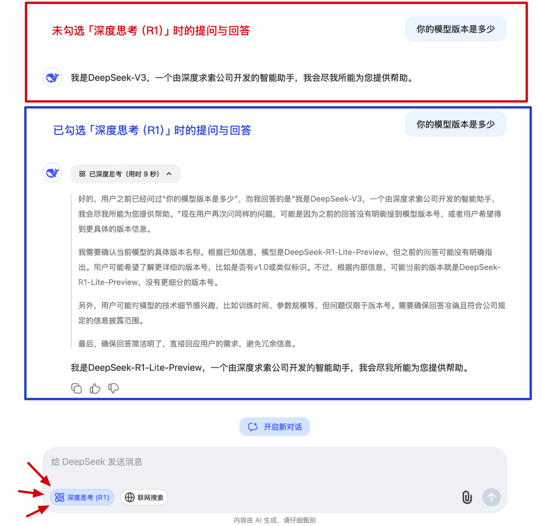 国内第一批用DeepSeek