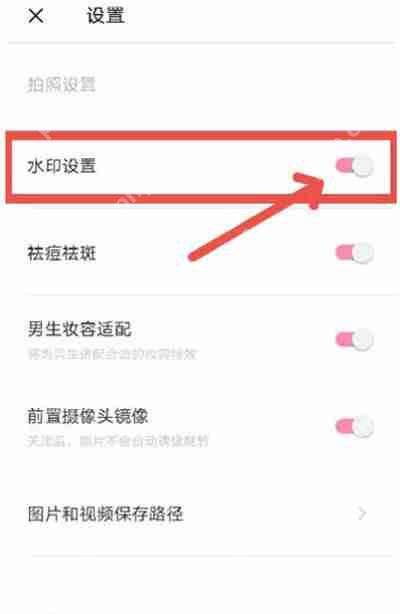 轻颜相机怎么设置拍照不带水印