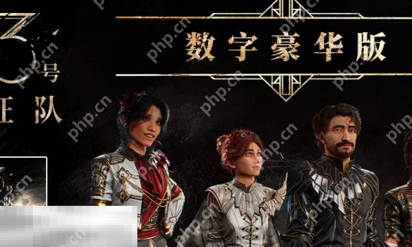 光与影33号远征队豪华版奖励有什么 光与影33号远征队豪华版奖励一览