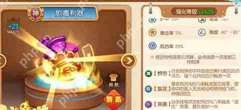 弹弹堂武器系统介绍以及武器推荐攻略