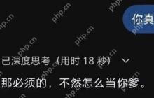 微信的 DeepSeek 也崩了....
