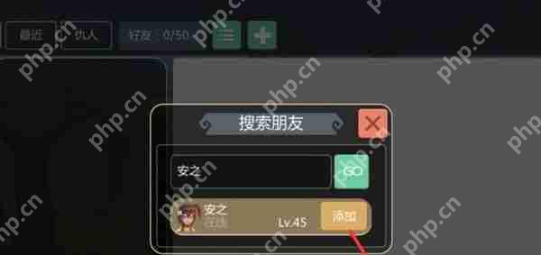 创造与魔法加好友方法攻略