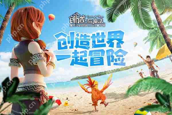 创造与魔法加好友方法攻略