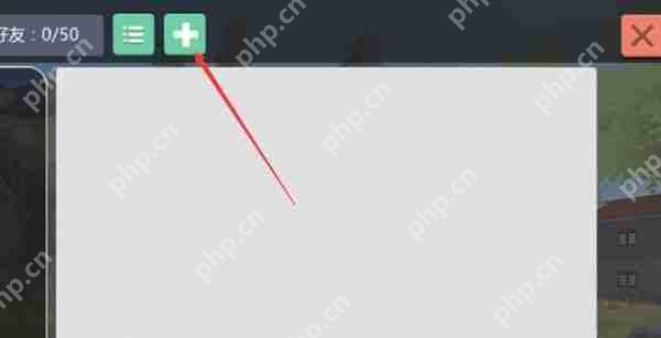 创造与魔法加好友方法攻略