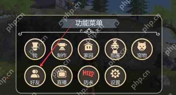 创造与魔法加好友方法攻略