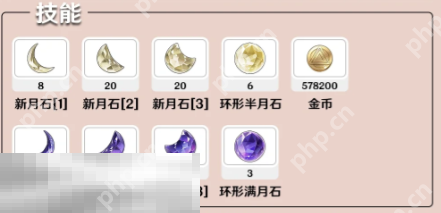 开放空间菲的养成材料是什么 开放空间菲养成材料全解析