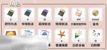 开放空间菲的养成材料是什么 开放空间菲养成材料全解析