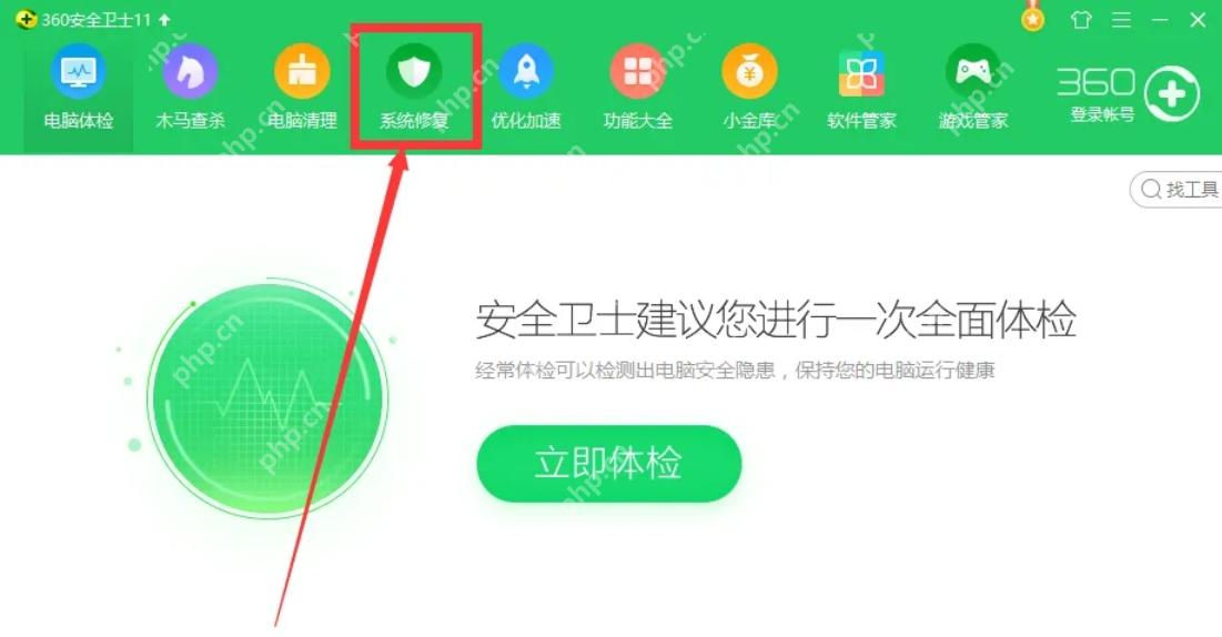 360安全卫士怎么添加信任文件或目录-360安全卫士添加信任文件或目录的方法