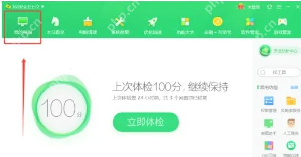 360安全卫士怎么关闭文档保护-360安全卫士关闭文档保护的方法