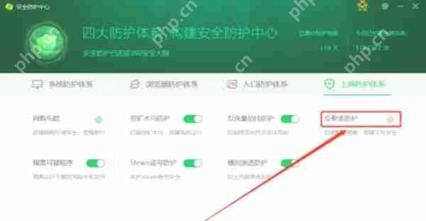 360安全卫士怎么关闭文档保护-360安全卫士关闭文档保护的方法