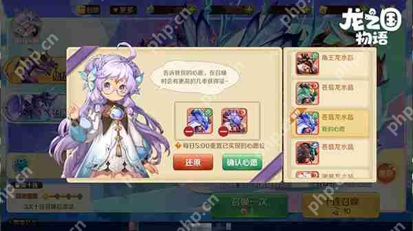 龙之国物语新手培养龙晶详细攻略