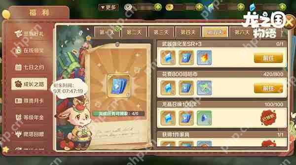 龙之国物语新手培养龙晶详细攻略